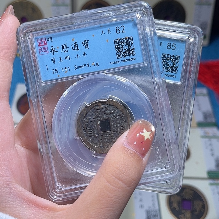 叩***之铜小轻永历珍宝、明如图60.64