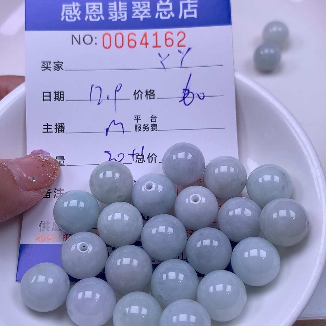 丫***丫翡翠未镶嵌手链翡翠