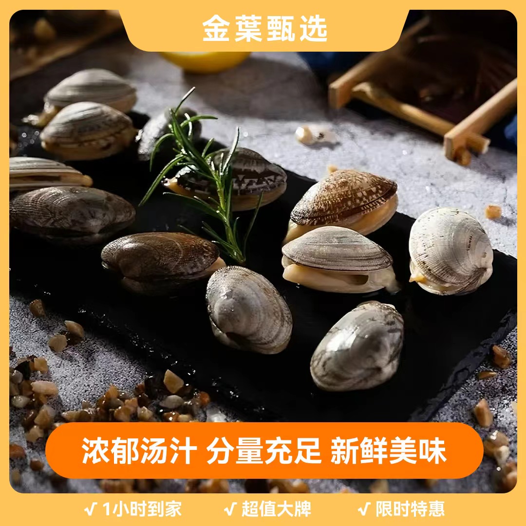 【金叶甄选】鲜活大花甲9.9/斤（生） 9.9 500g GTJ8.22-9