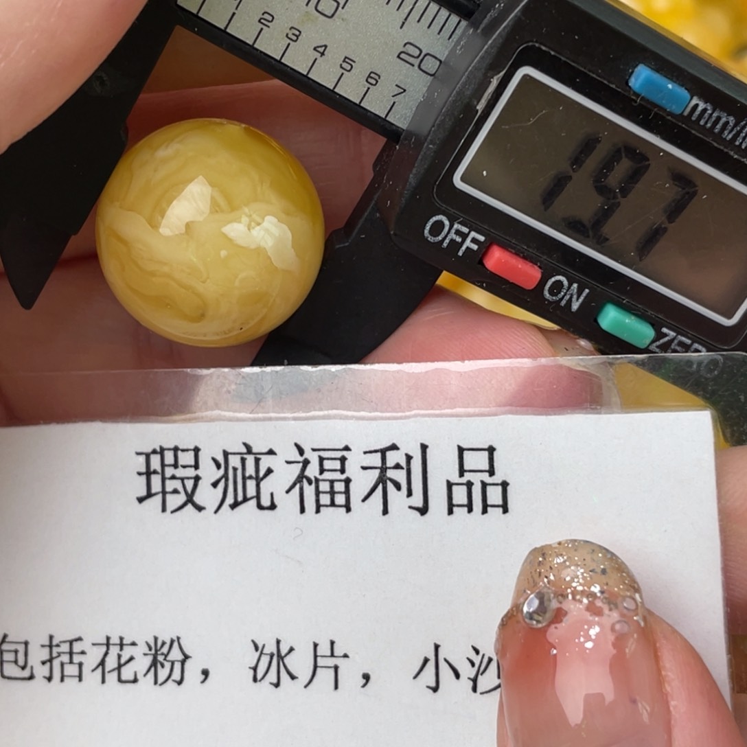 未镶嵌琥珀裸石微瑕522