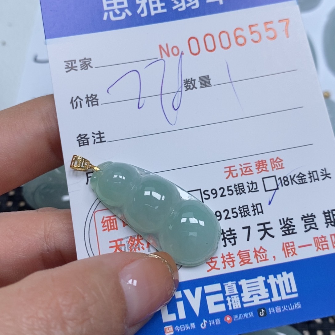 翡翠颈饰未镶嵌天然缅甸翡翠