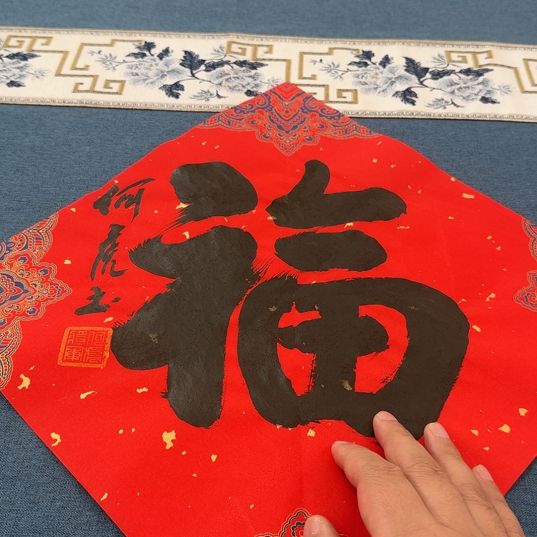 书法何老师书法作品