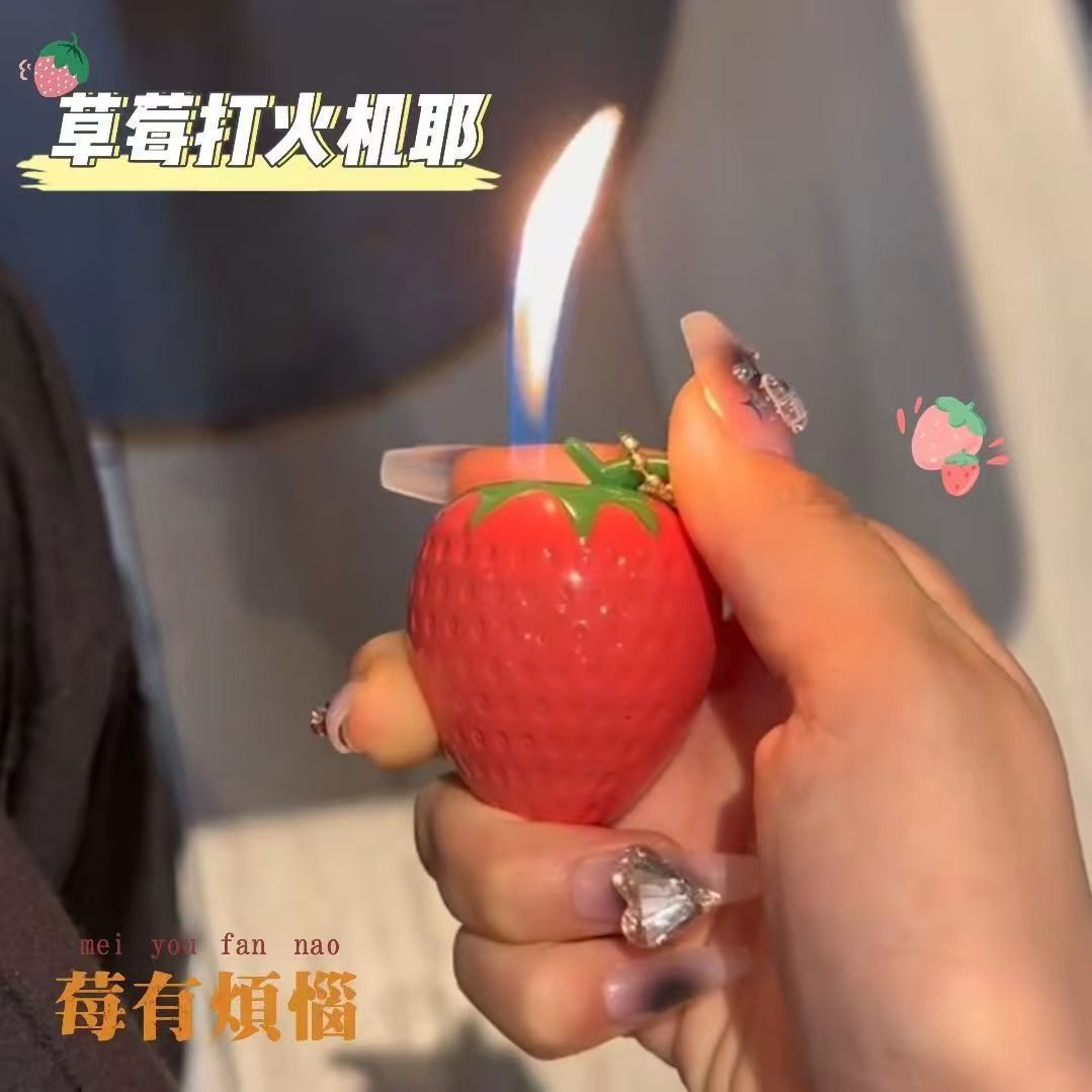 高颜值可爱原创草莓创意金属充气打火机送女友礼物草莓打火机