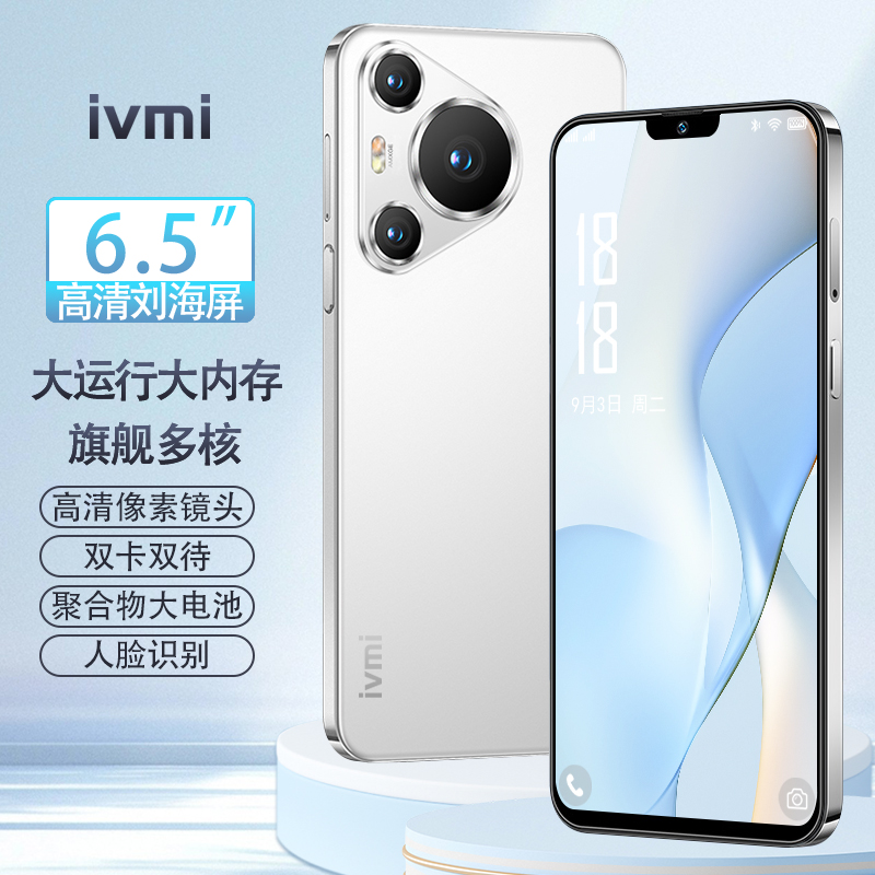 【官方正品】高端商务全网通双卡人脸识别IVMI品牌智能手机白B