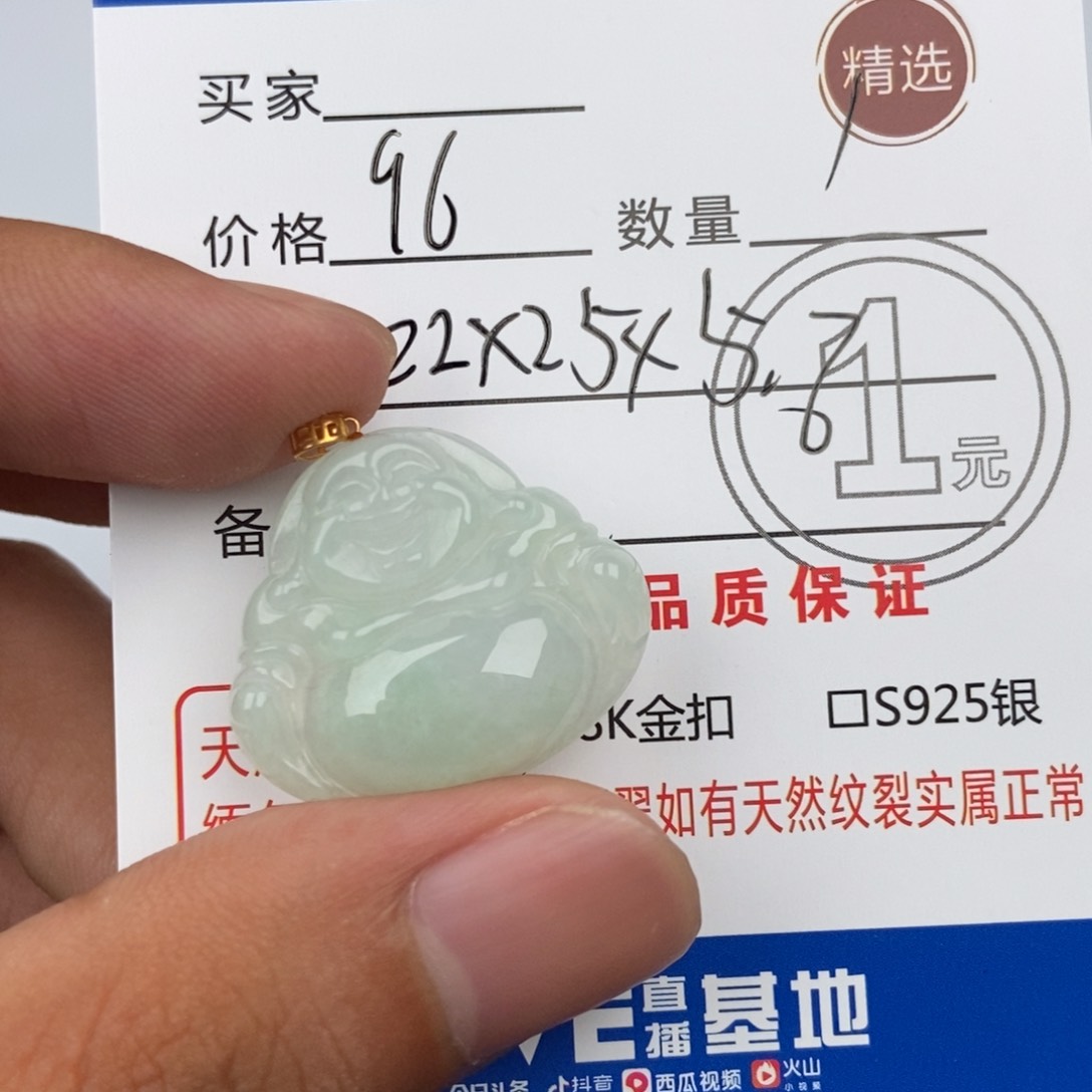 翡翠未镶嵌颈饰吊坠