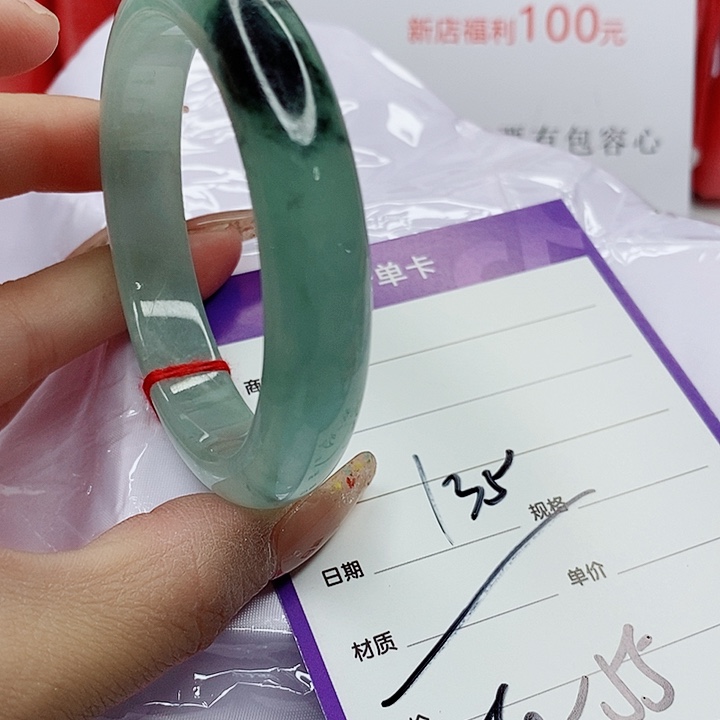 翡翠手镯（圆镯）未镶嵌