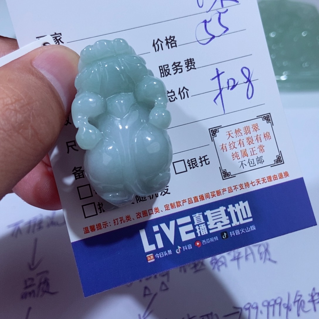 颈饰未镶嵌翡翠谋***尘