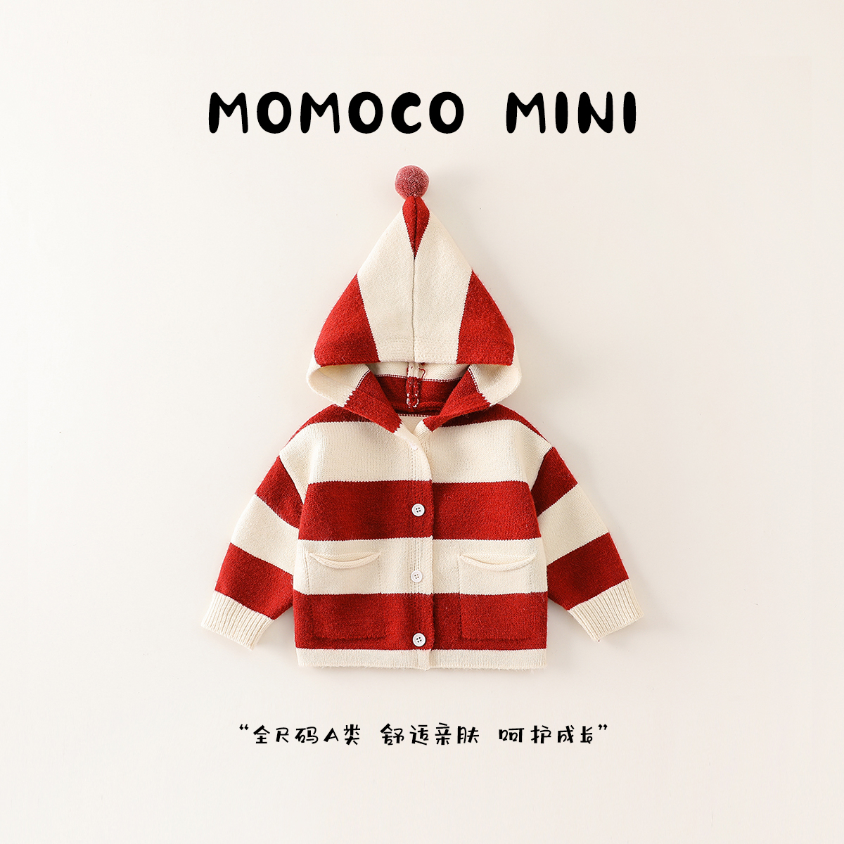 【新年限定】MOMOCOmini婴童男宝冬加厚时尚连帽毛衣87410231038