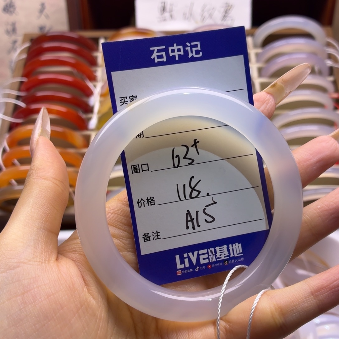 玛瑙/玉髓未镶嵌手镯