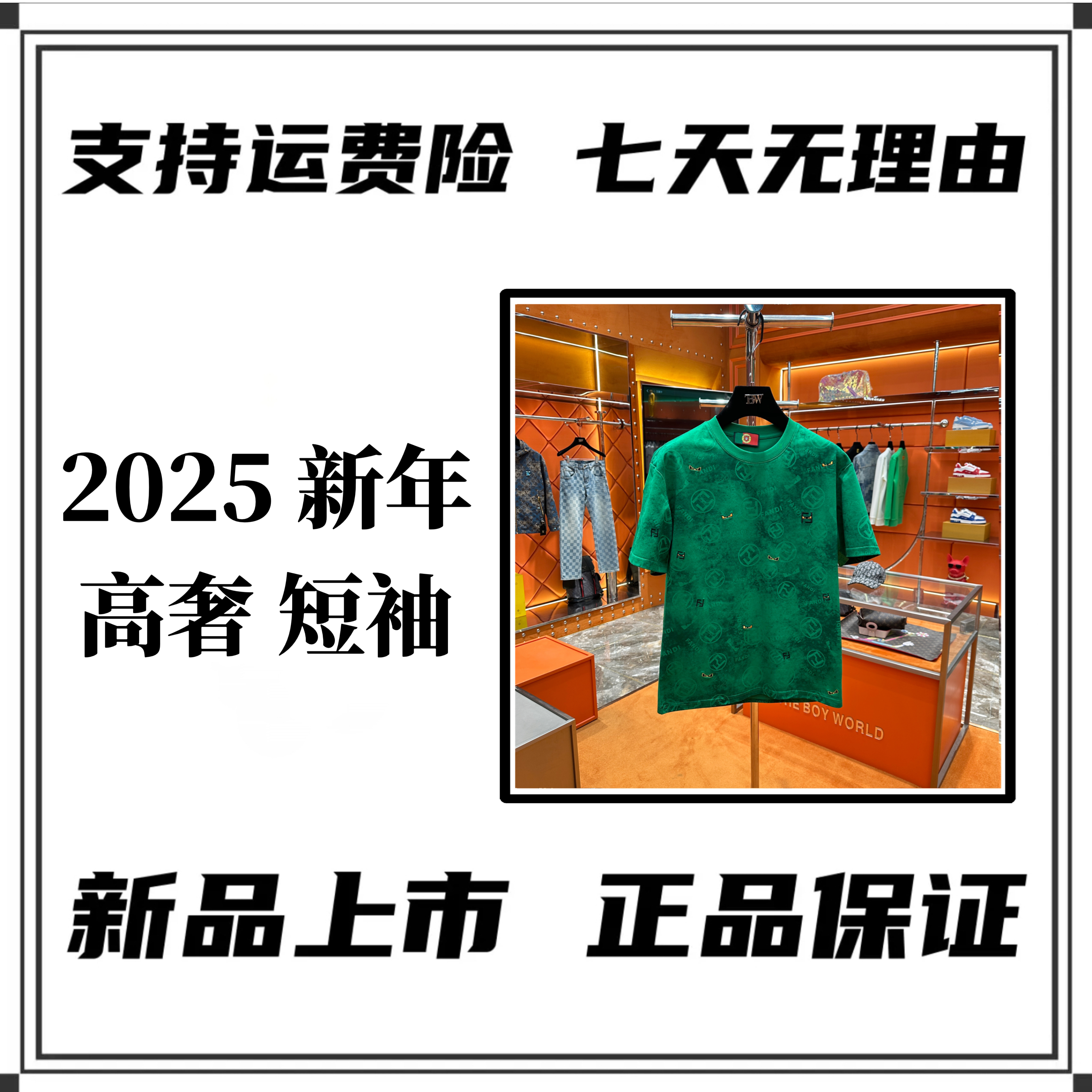 T【刚子专属】2025夏季新品高级感时尚百搭重工刺绣短袖（25049）