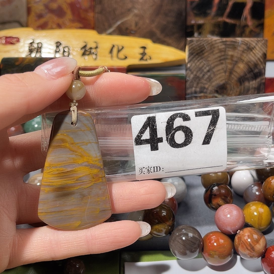 硅化玉未镶嵌天然北票硅化玉吊坠