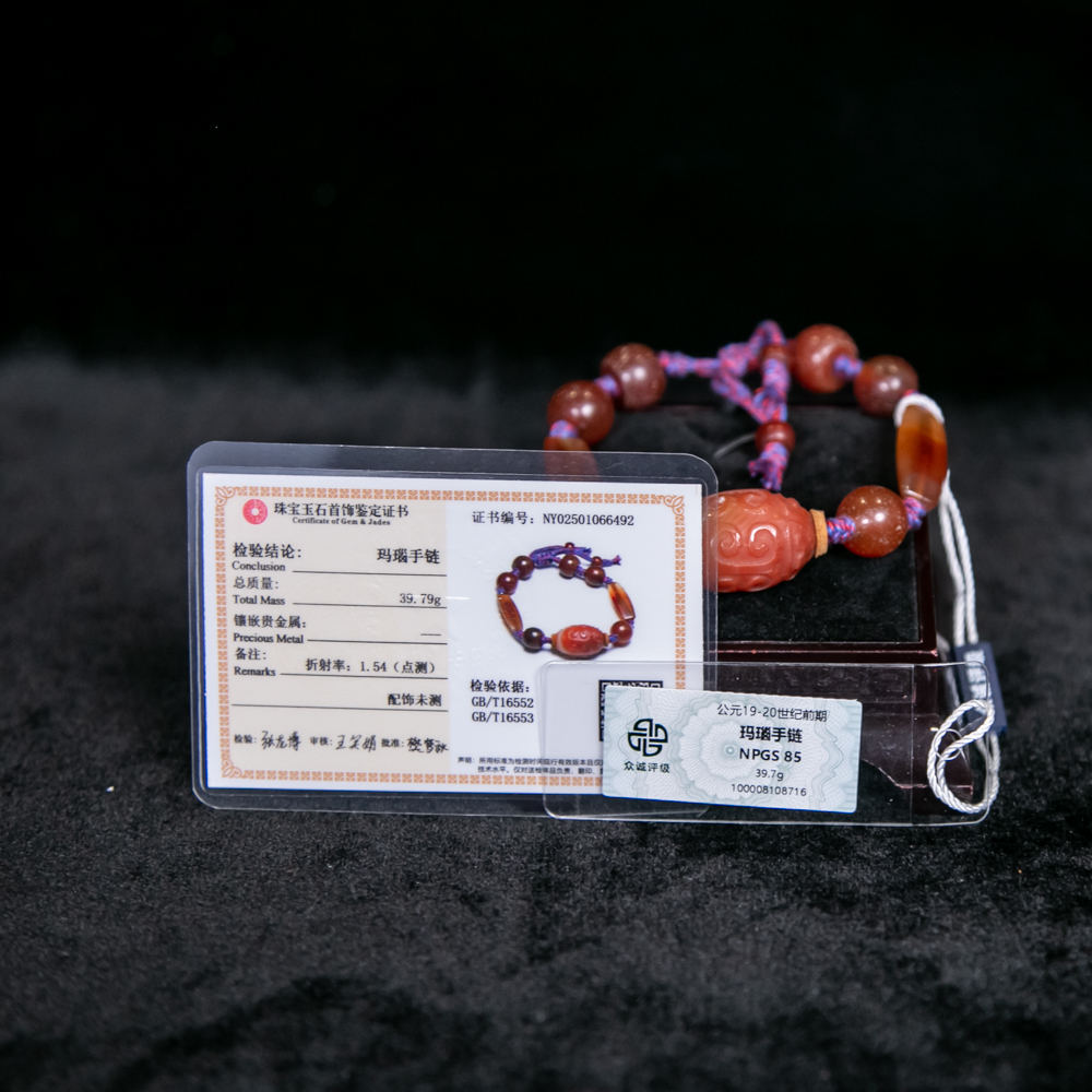 玛瑙手链NY108716(评级撕毁不退）