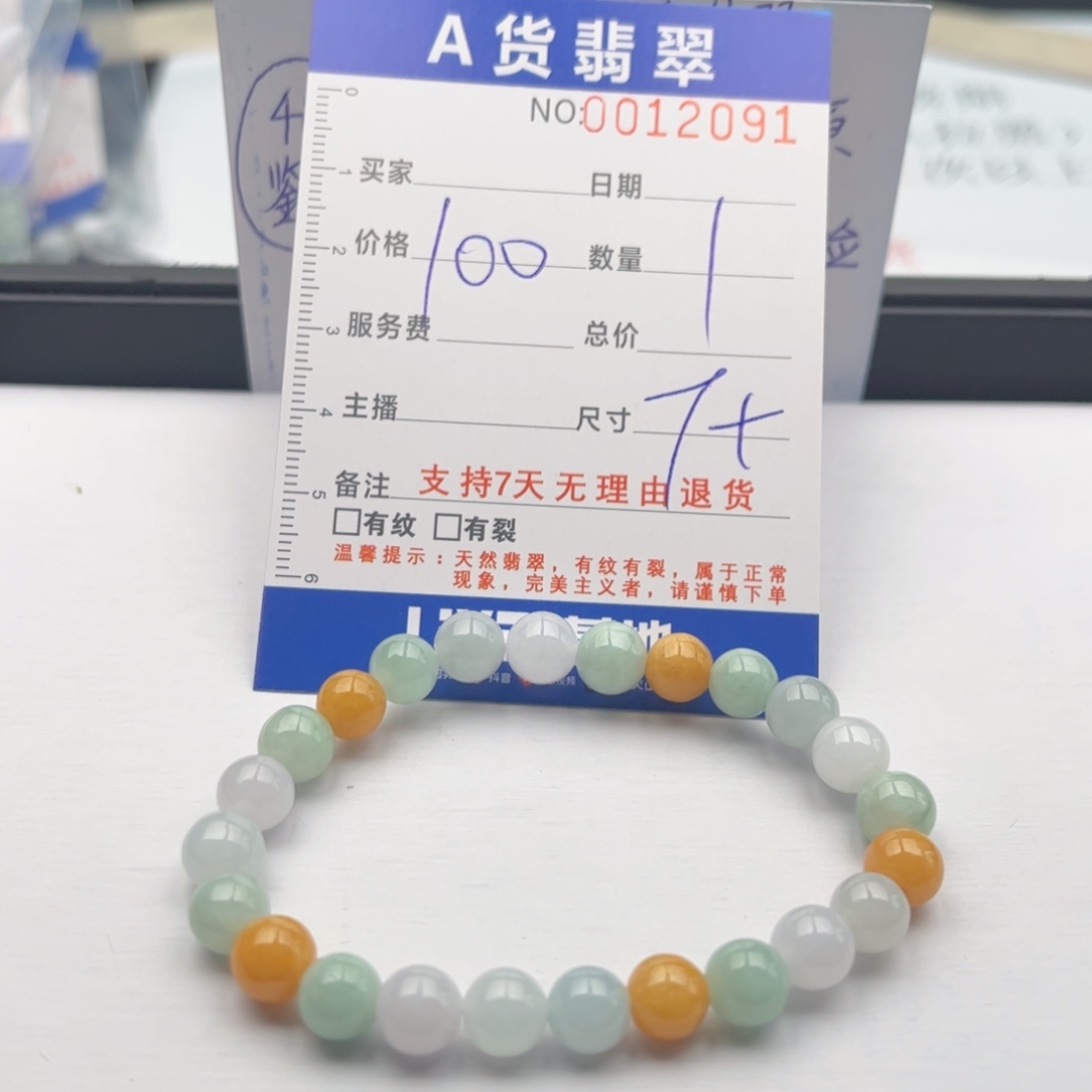 翡翠未镶嵌手链多样性