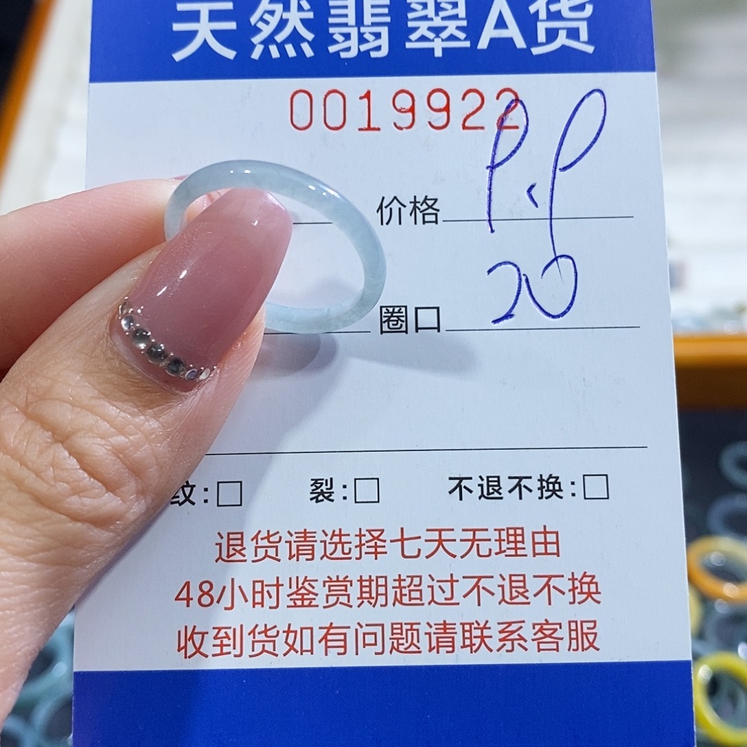 翡翠未镶嵌戒指翡翠