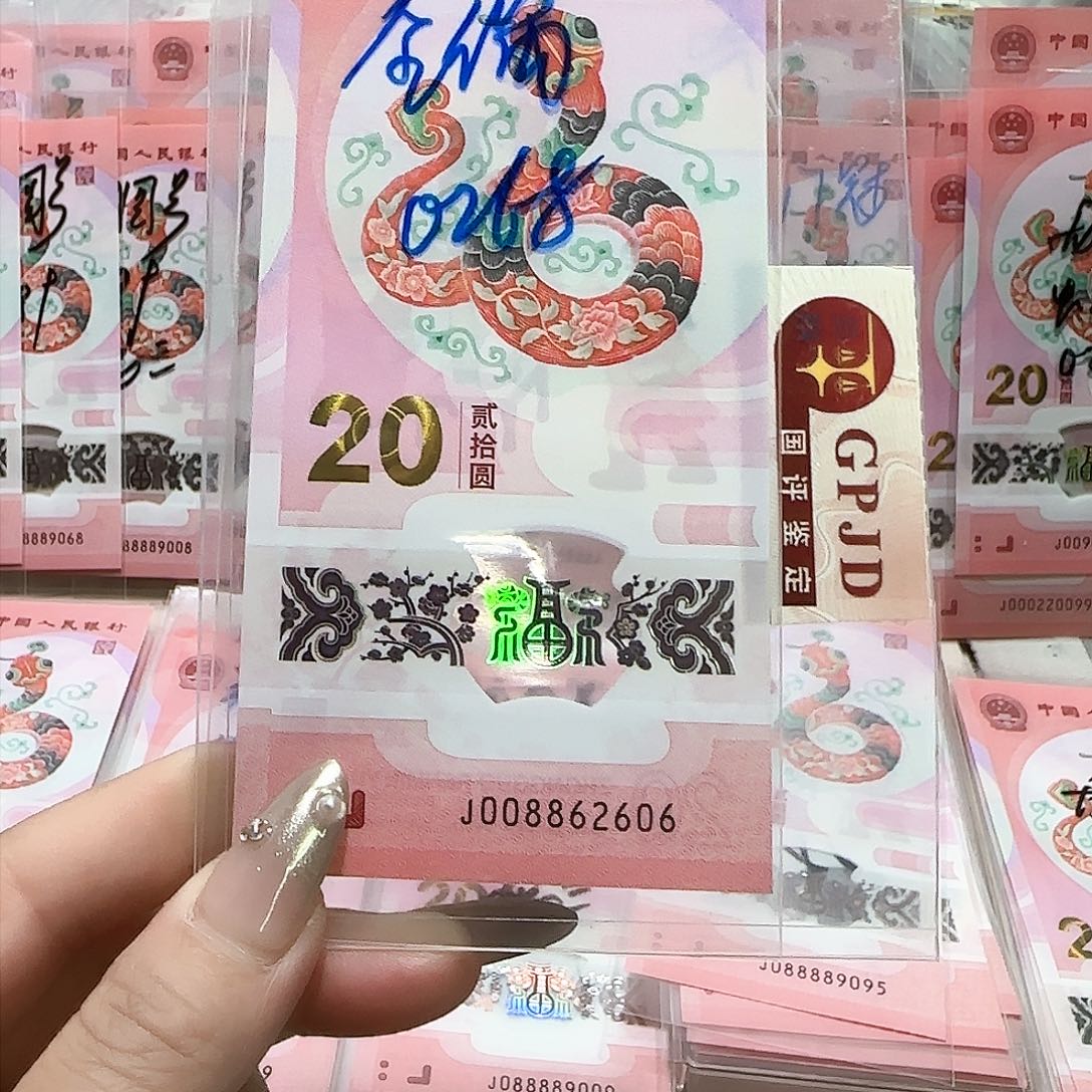 纸008862606。。。。。。全偶0268