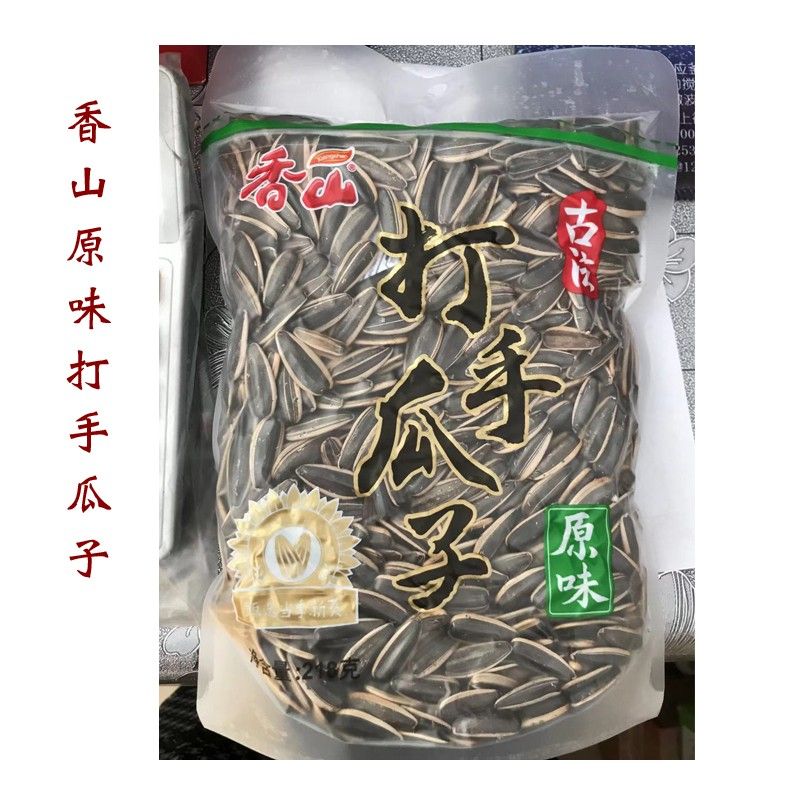 香山打手瓜子 原味瓜子 莱芜特产218g/袋