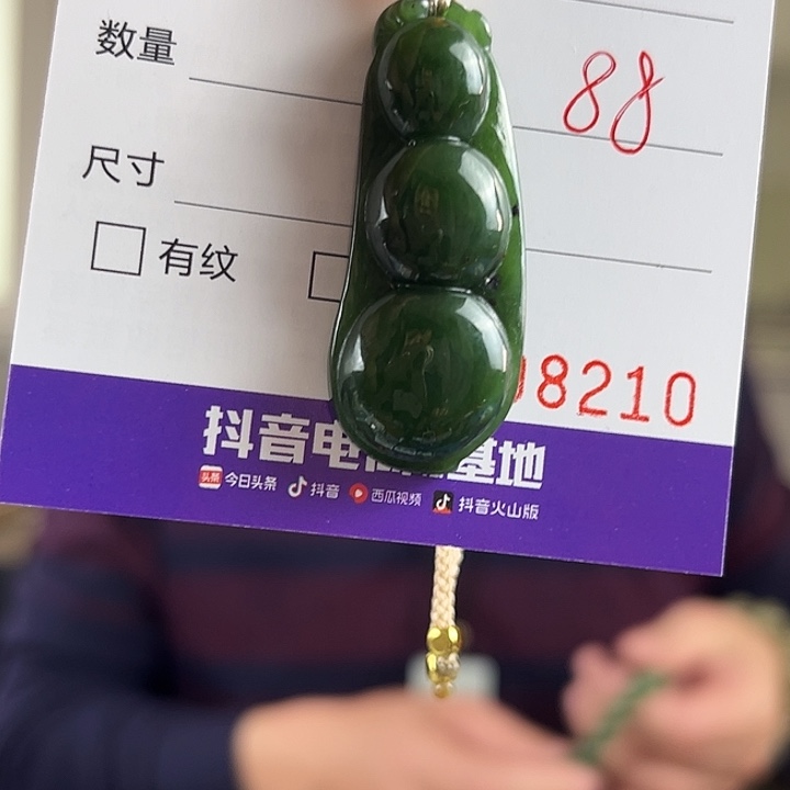 颈饰未镶嵌和田玉（碧玉）