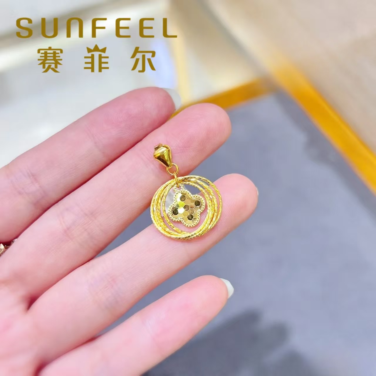 SUNFEEL/赛菲尔赛菲尔万足足金鱼鳞四叶草吊坠