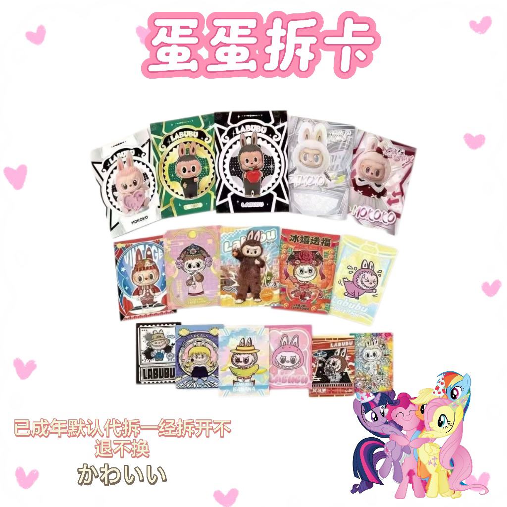 【蛋蛋拆卡】布布家族《BUBU多彩精灵系列》第一弹收藏卡