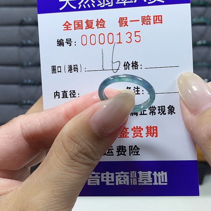 翡翠未镶嵌戒圈0135
