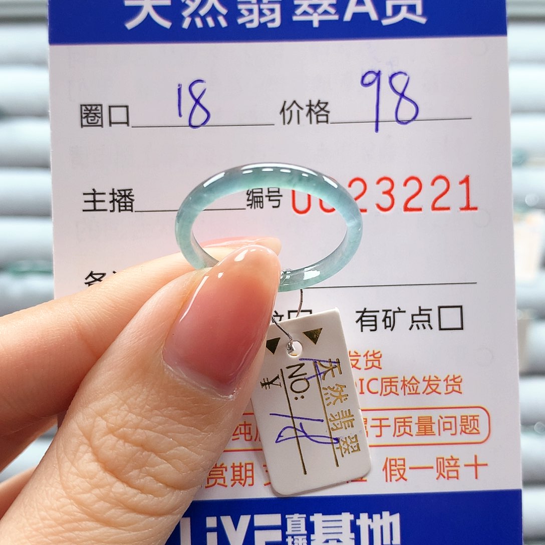 翡翠戒指未镶嵌翡翠
