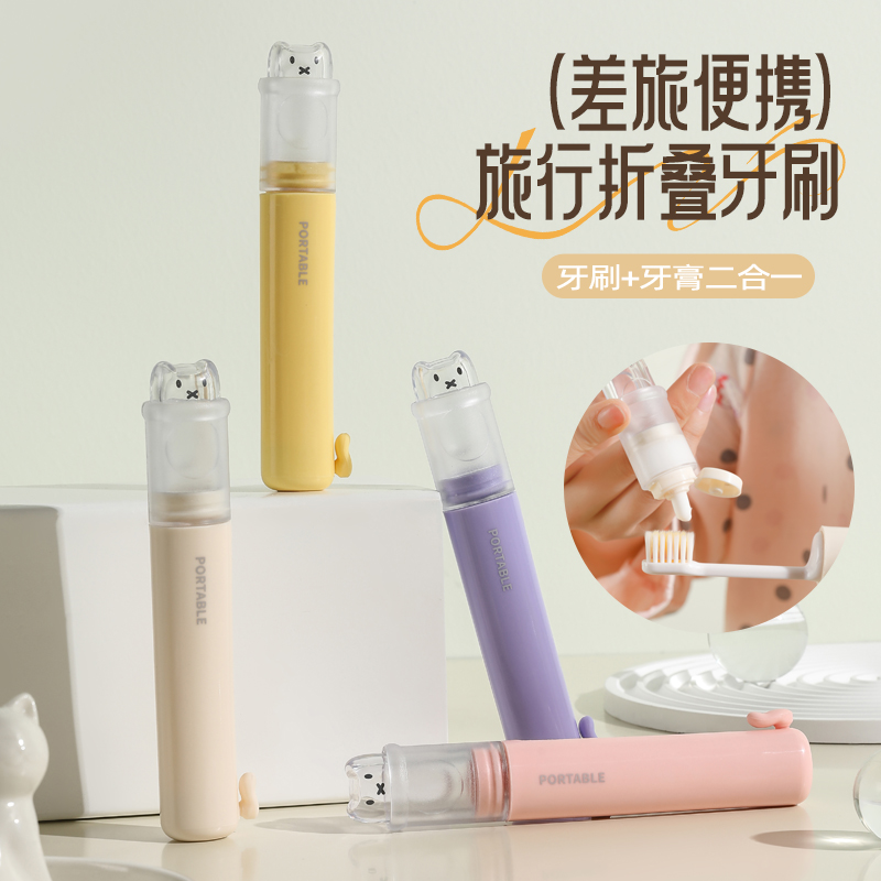 旅行装折叠牙刷牙膏一体便携式独立装多功能软毛成人儿童牙刷套装