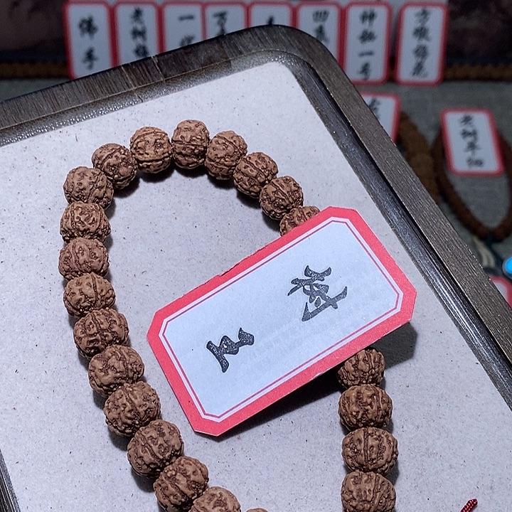 手串金刚菩提252树王