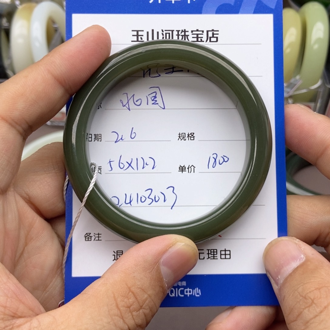 和田玉手镯未镶嵌北*