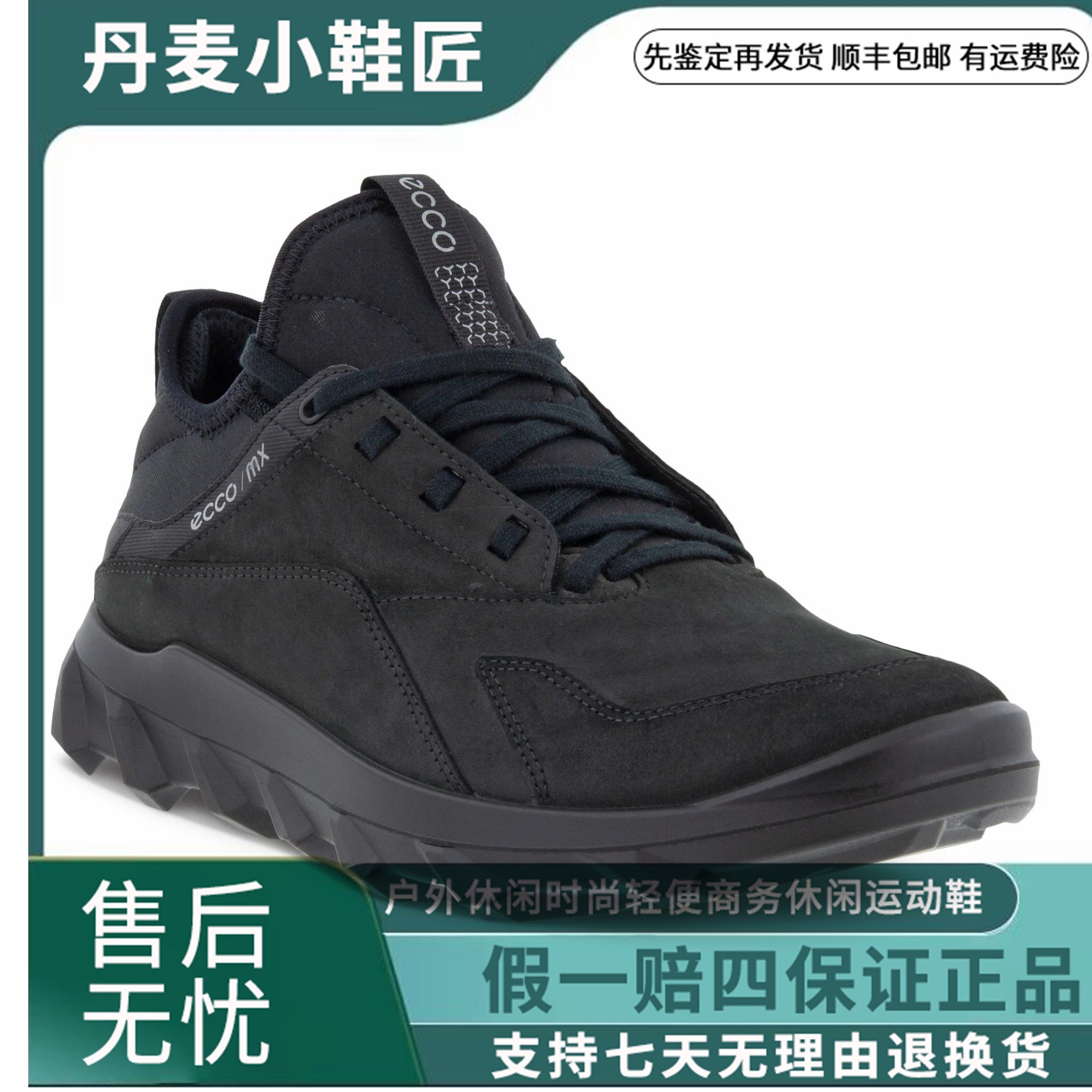 ECCO爱步男鞋黑色增高运动体能训练老爹鞋驱动820184男士休闲鞋子