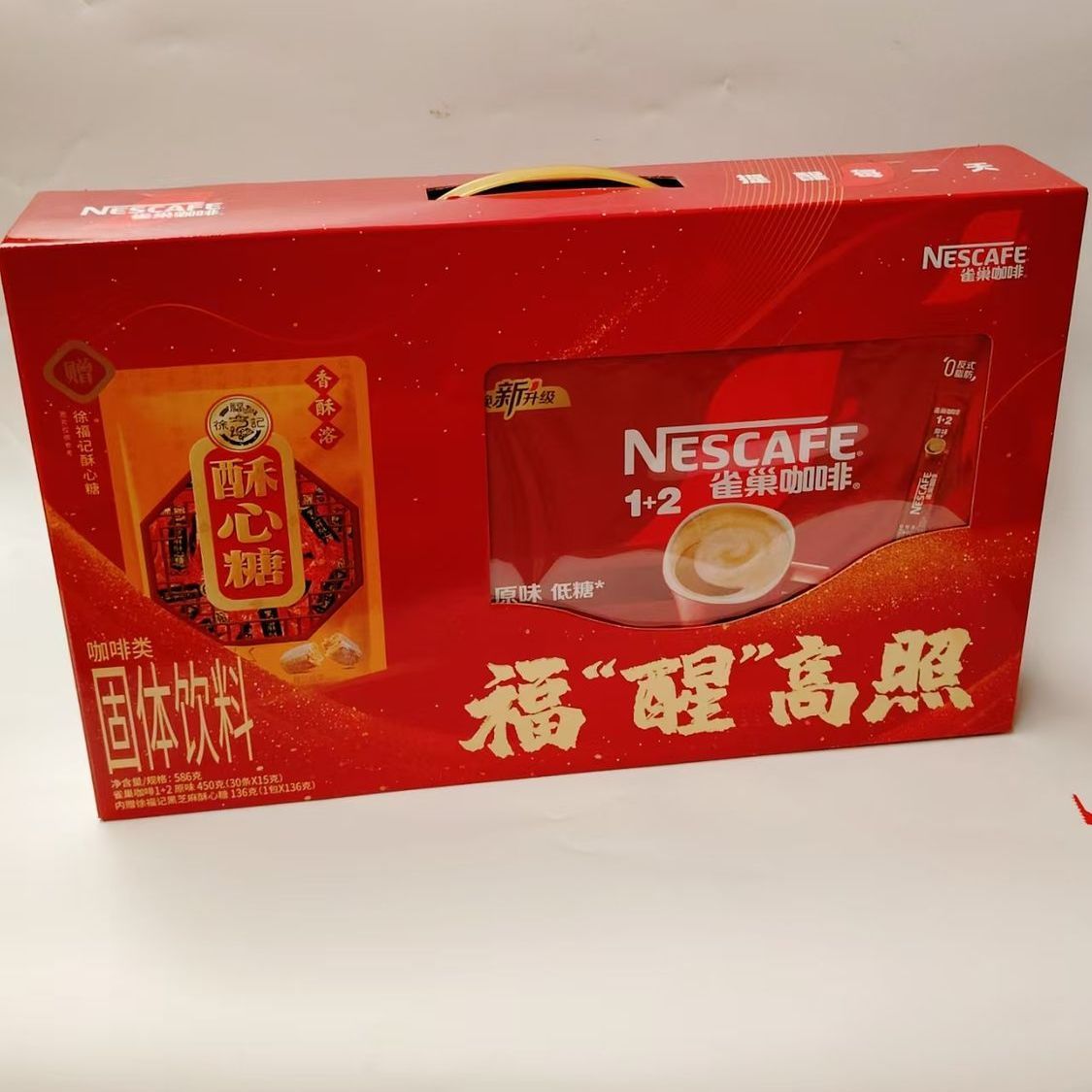 【雀巢30条礼盒】26年2月到期咖啡1+2原味三合一速溶咖啡赠徐福记糖