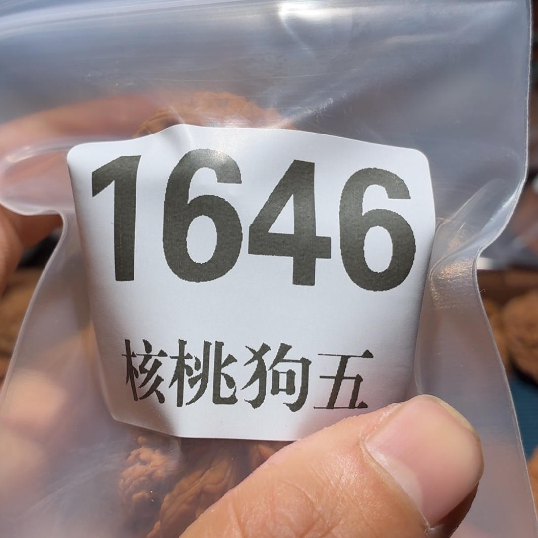 何***玖核桃1646老闷白老款