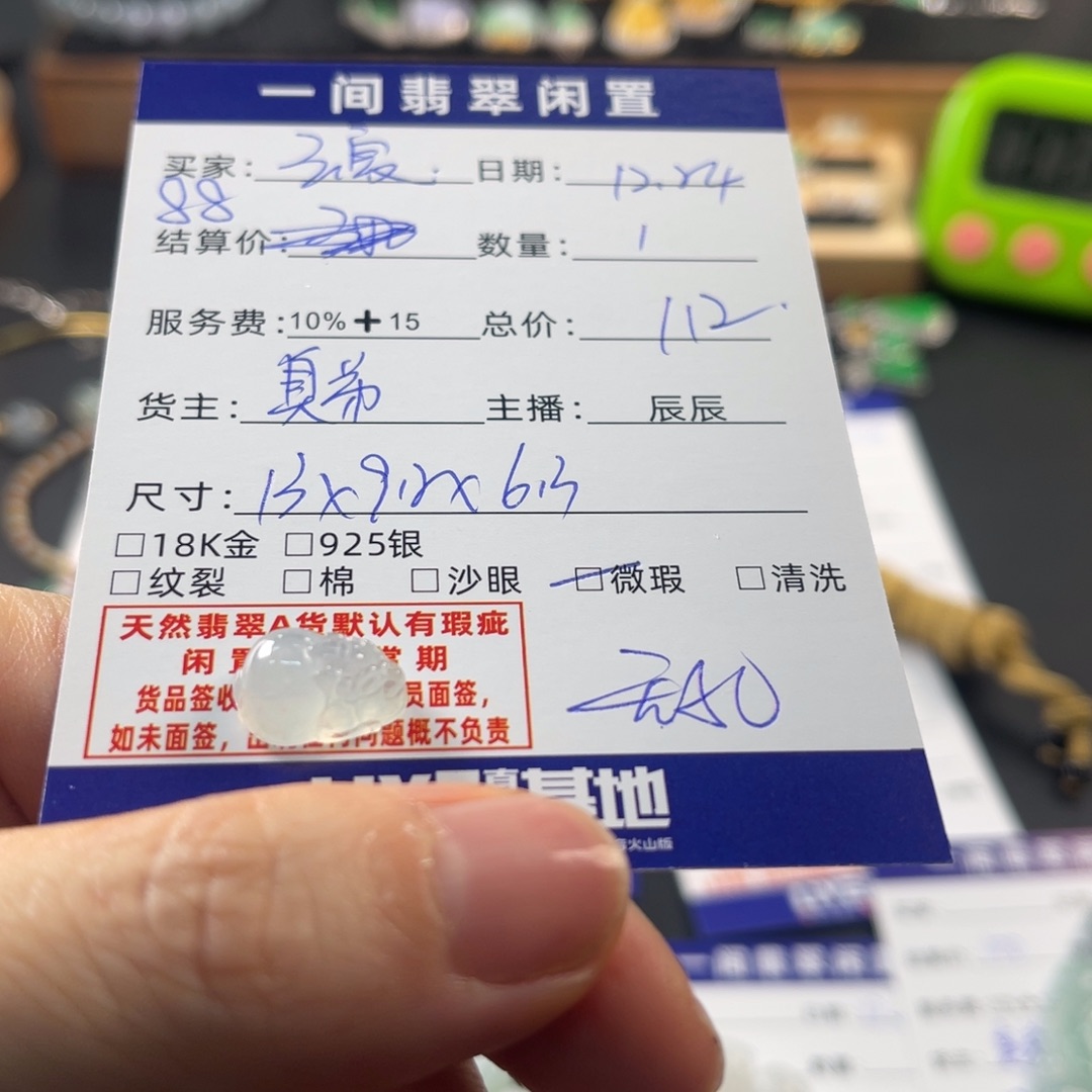 云***夏翡翠未镶嵌颈饰买断不退换