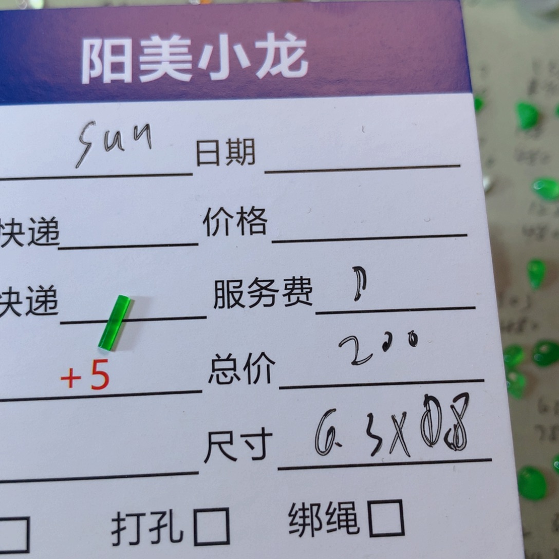 翡翠耳饰未镶嵌S**?色标