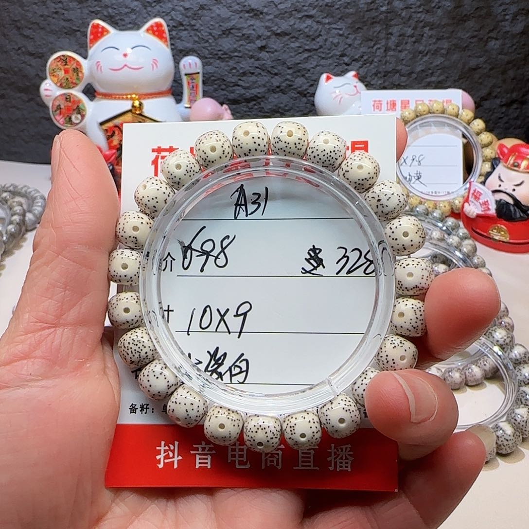 海南荷塘星月菩提A31