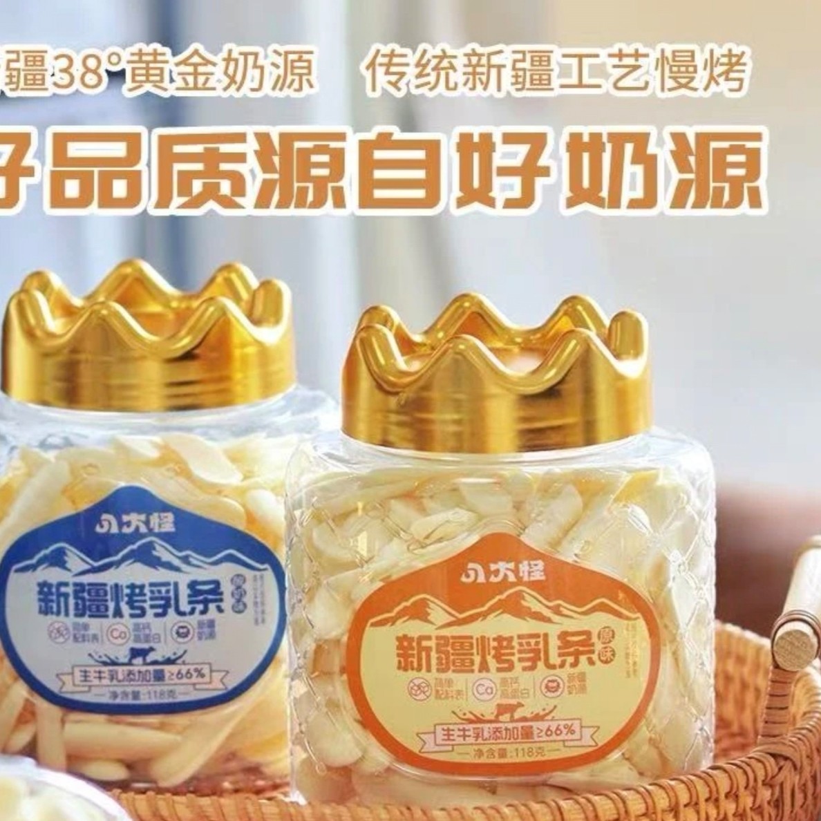 新疆特产烤乳条原味酸奶味高钙奶条独立包装办公休闲零食