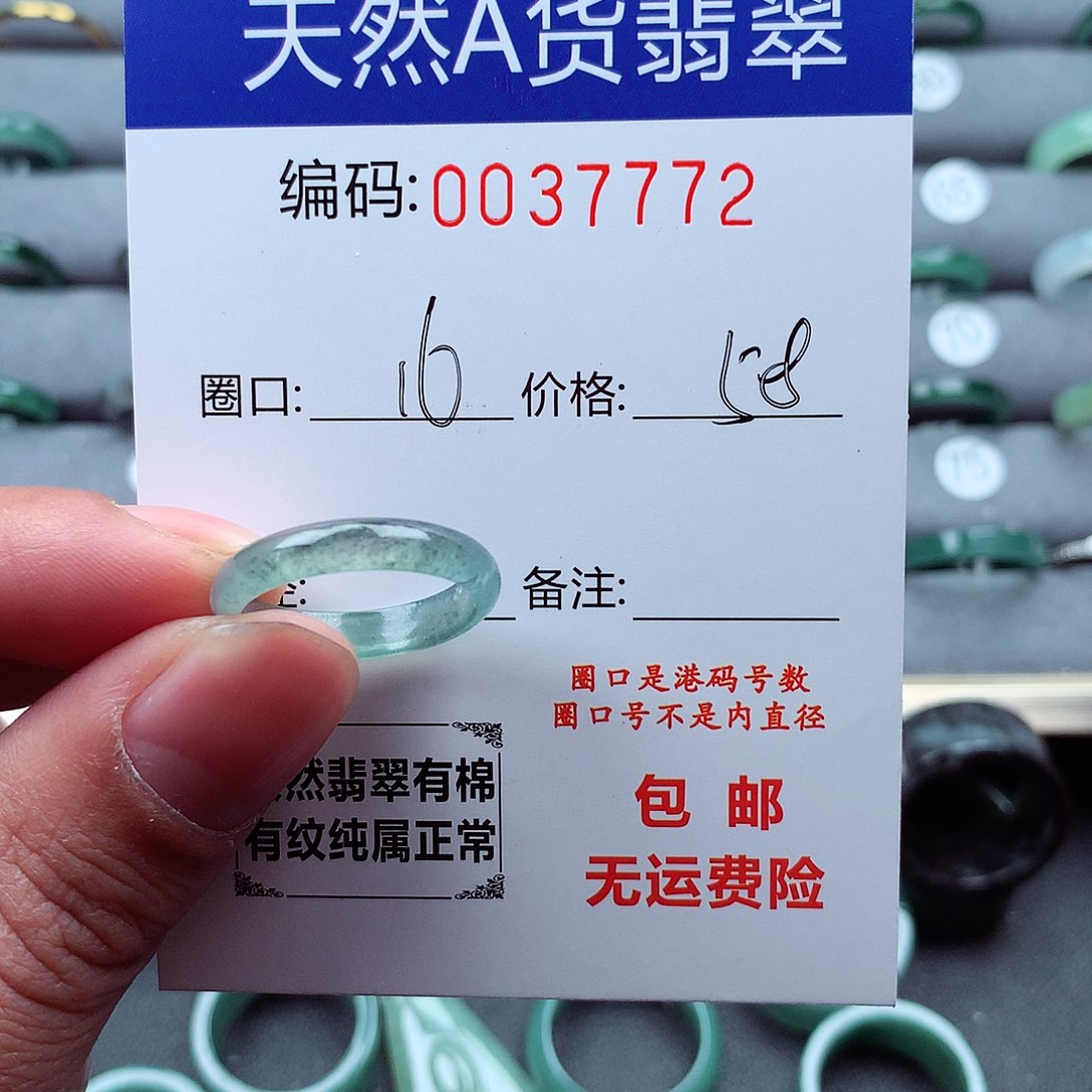翡翠戒指未镶嵌戒*天然