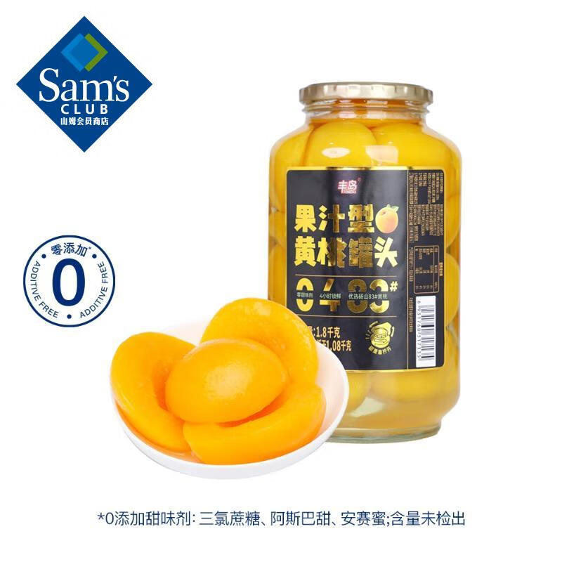 丰岛果汁型黄桃罐头1.8kg1.8kg零食