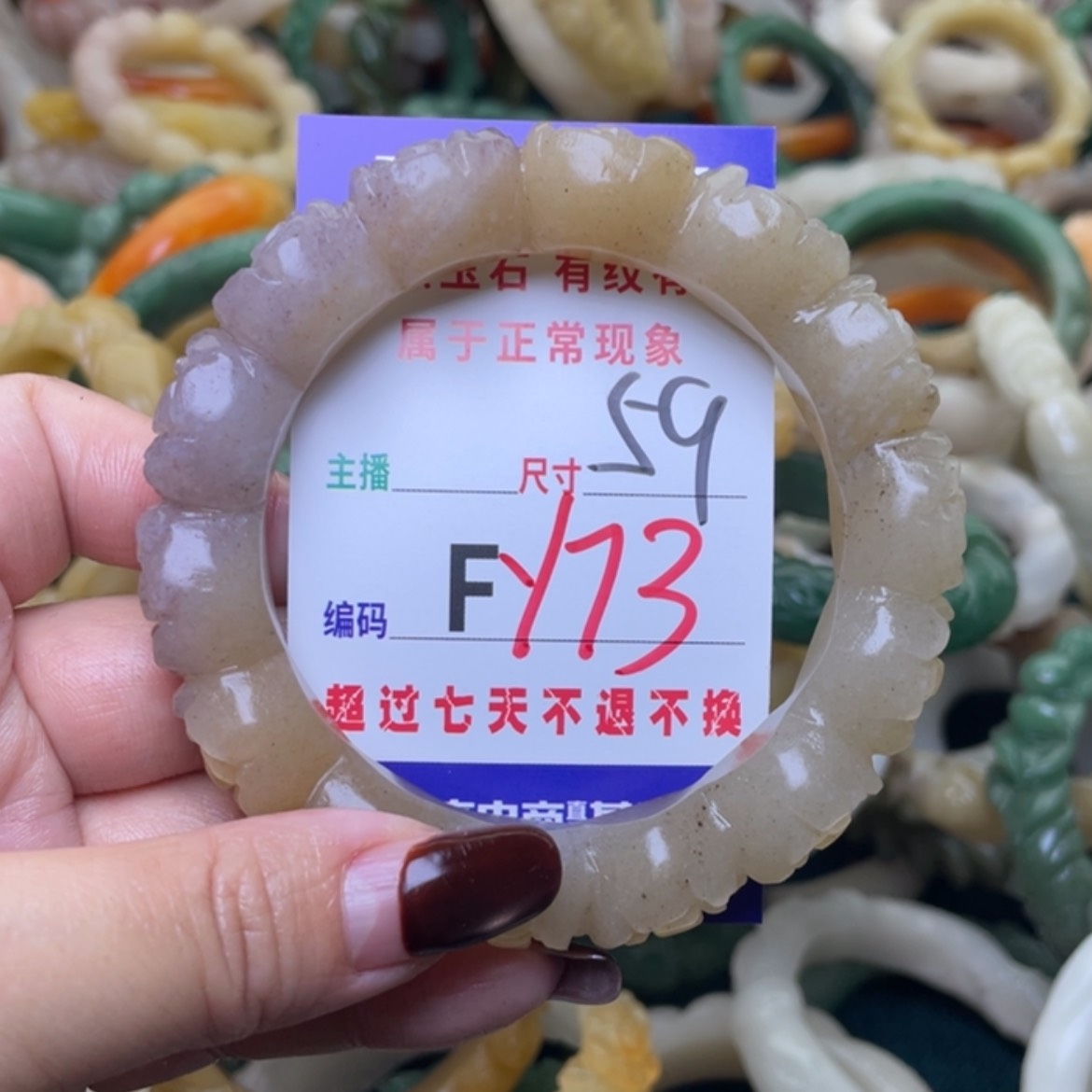 【闪购商品】未镶嵌手镯（圆镯）石英质玉