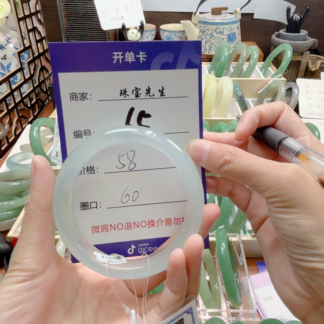 东陵石手镯合金65