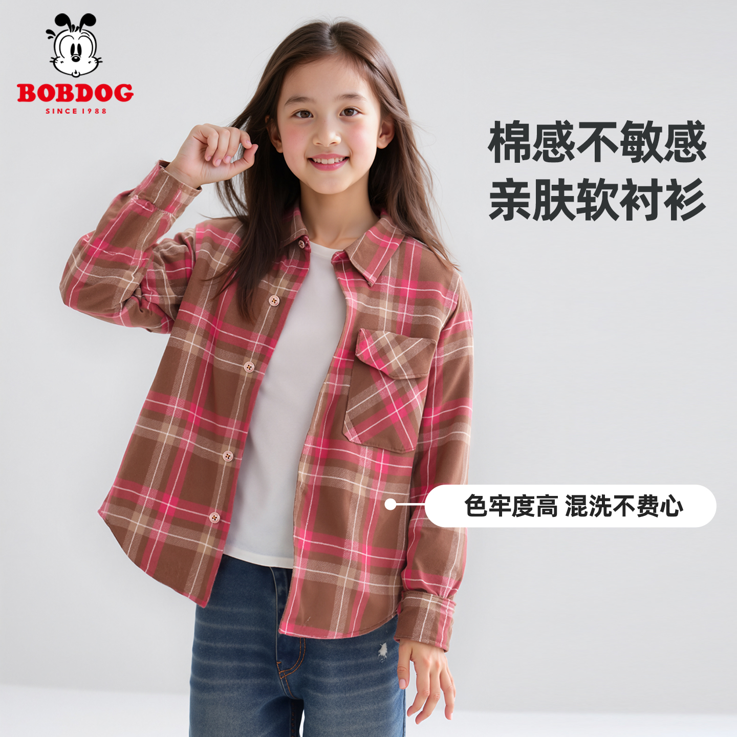 巴布豆儿童时尚格子衬衫2025新款女童韩系长袖衬衣百搭休闲外套潮