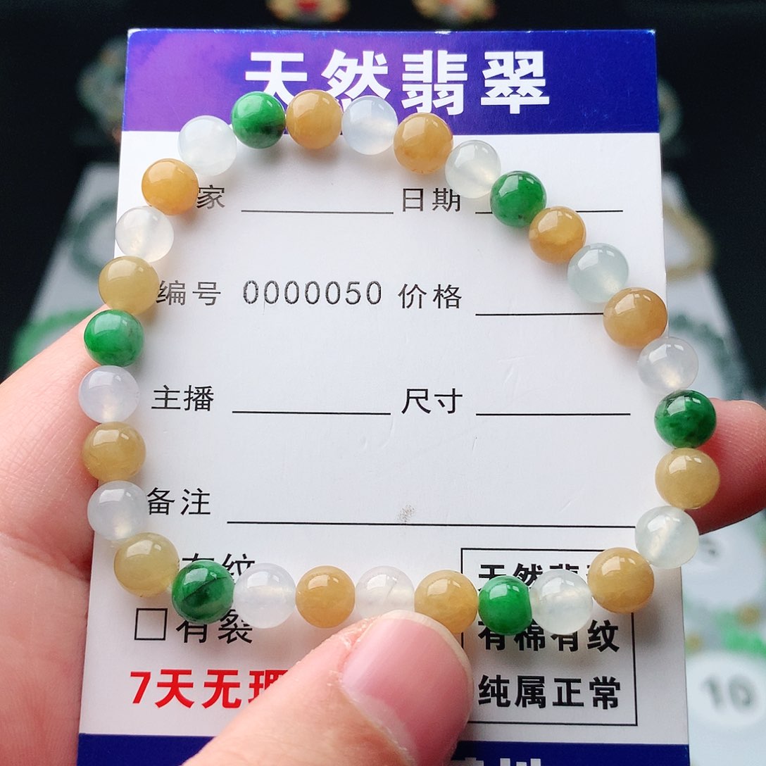 翡翠手串未镶嵌翡翠