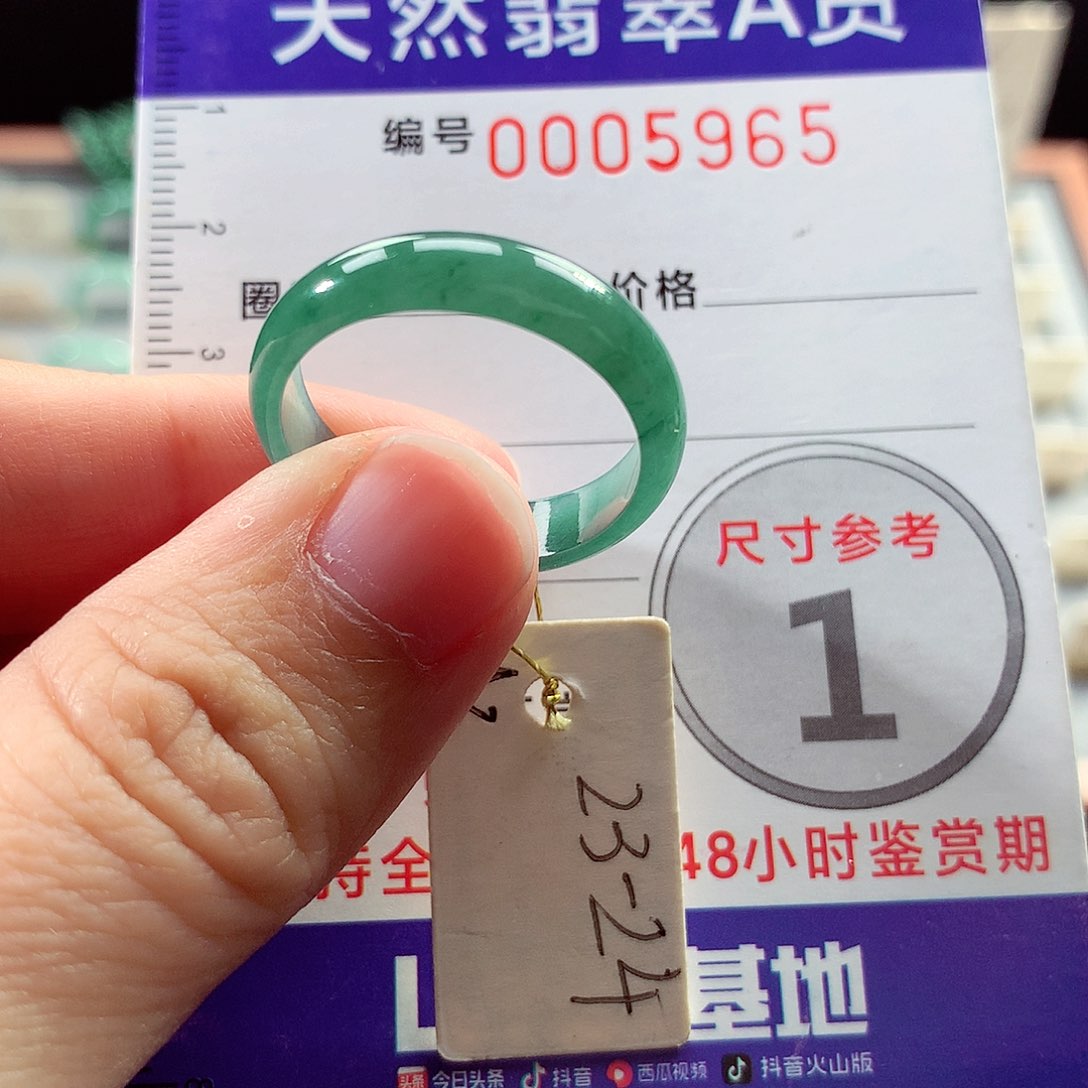 翡翠未镶嵌戒指23号