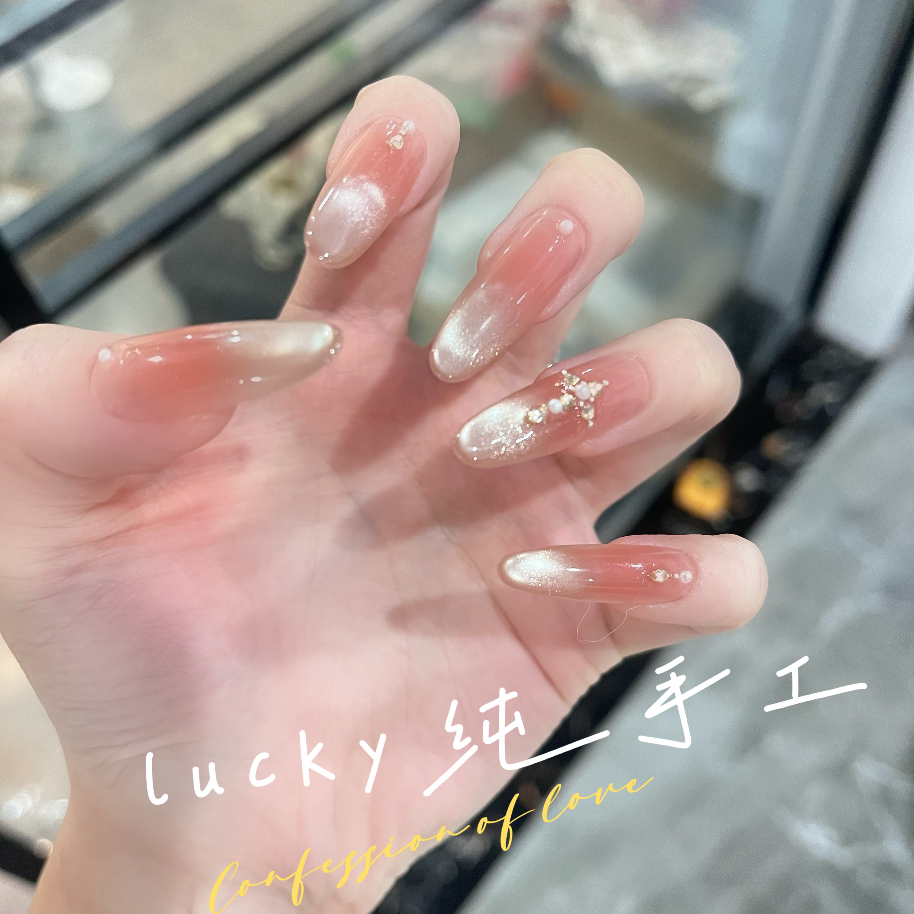 【指尖流星】纯手工美甲穿戴甲裸色猫眼温柔显白美甲穿戴甲可拆卸