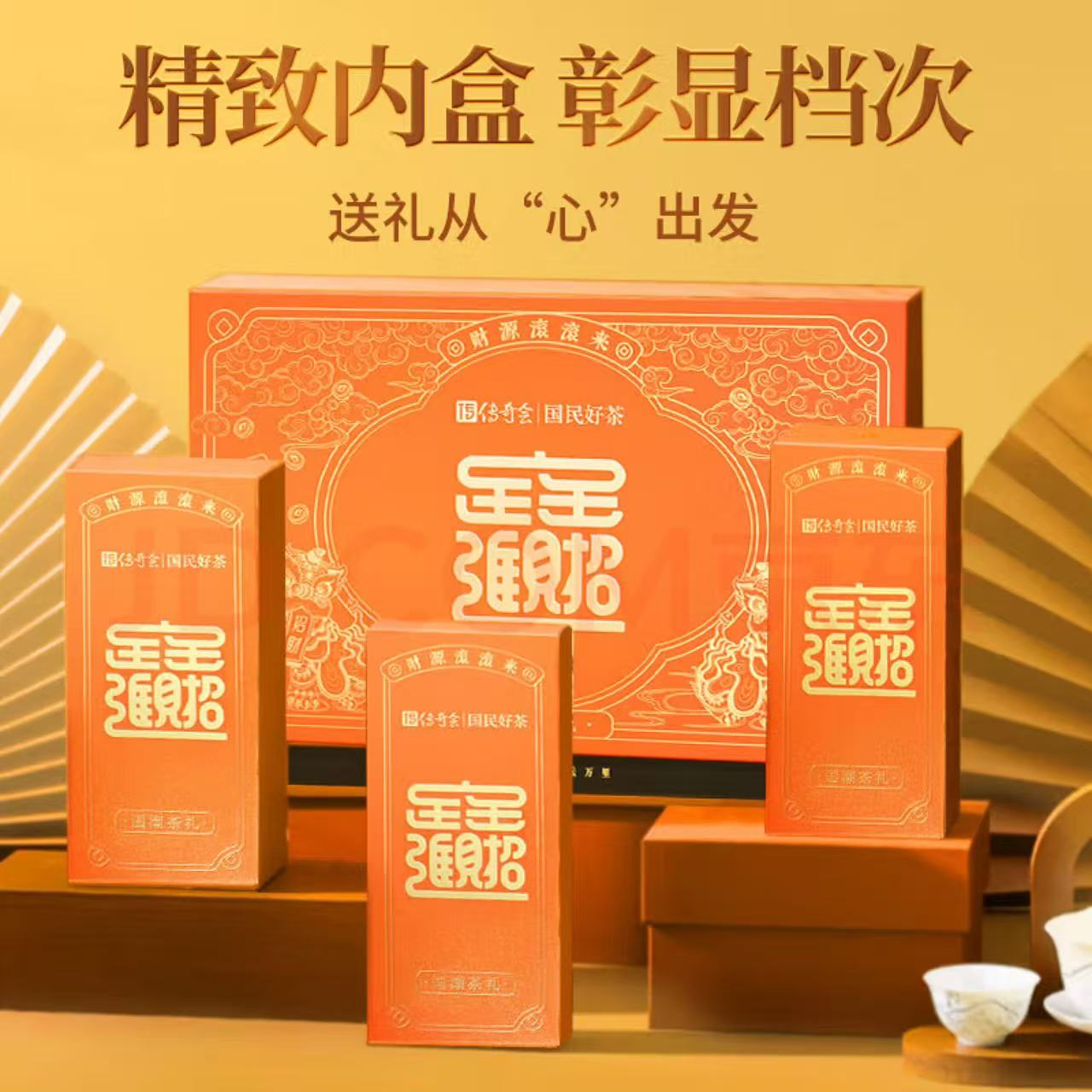 【烟熏小种】2025年新茶武夷红茶正山小种蜜香型180g