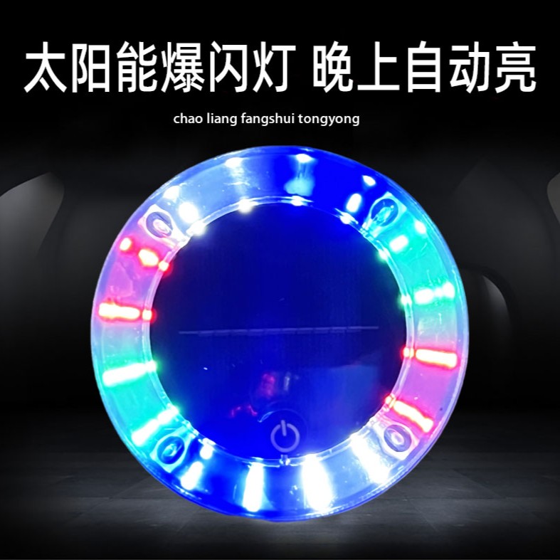 太阳能警示爆闪灯强光LED货车汽车防追尾灯触摸式圆形免接线强磁