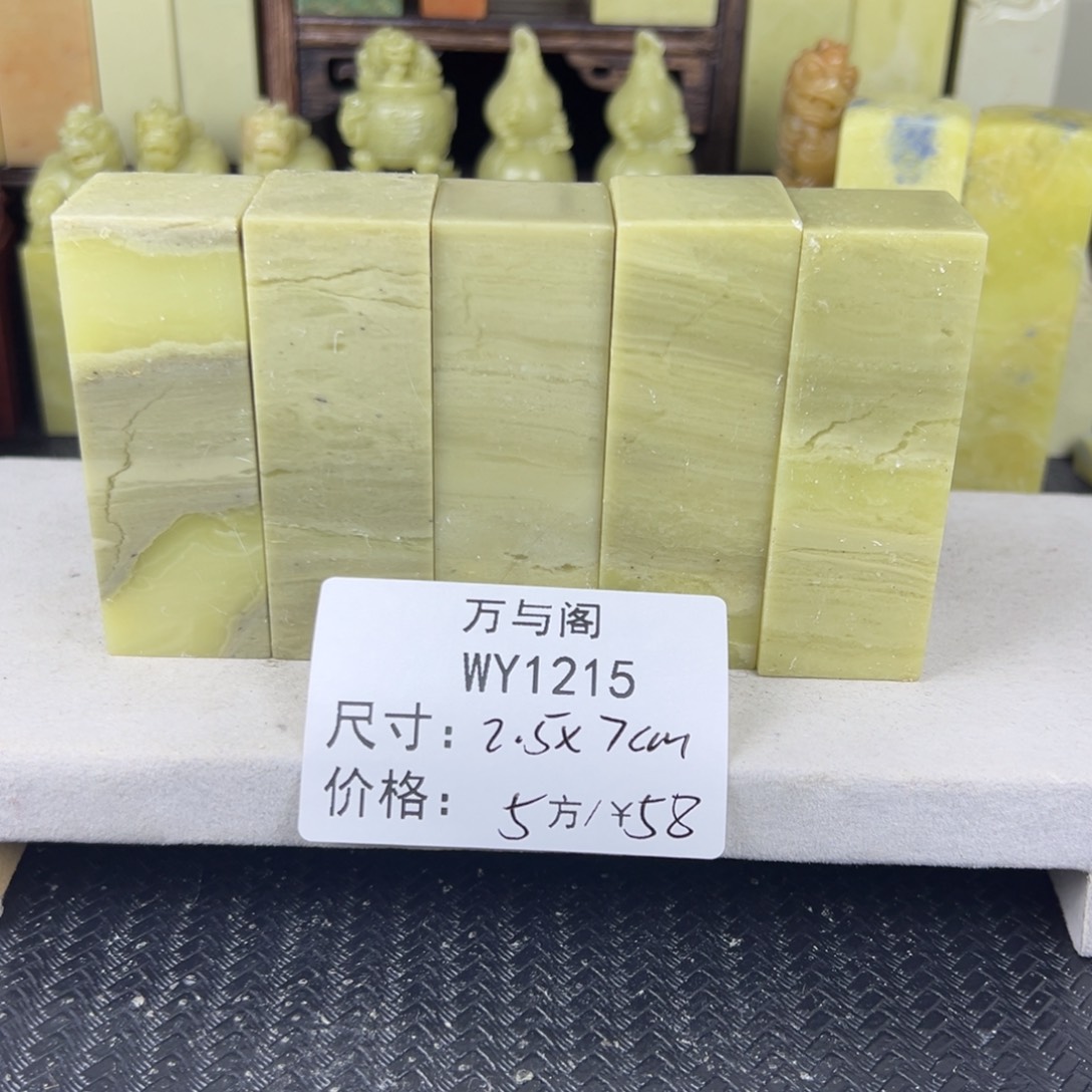 青田石青田石印章