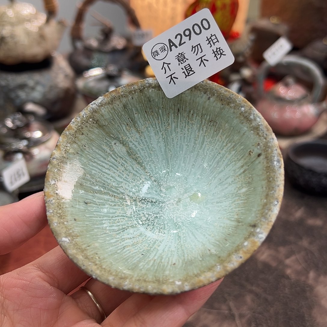 壶微瑕福利不退不换2900