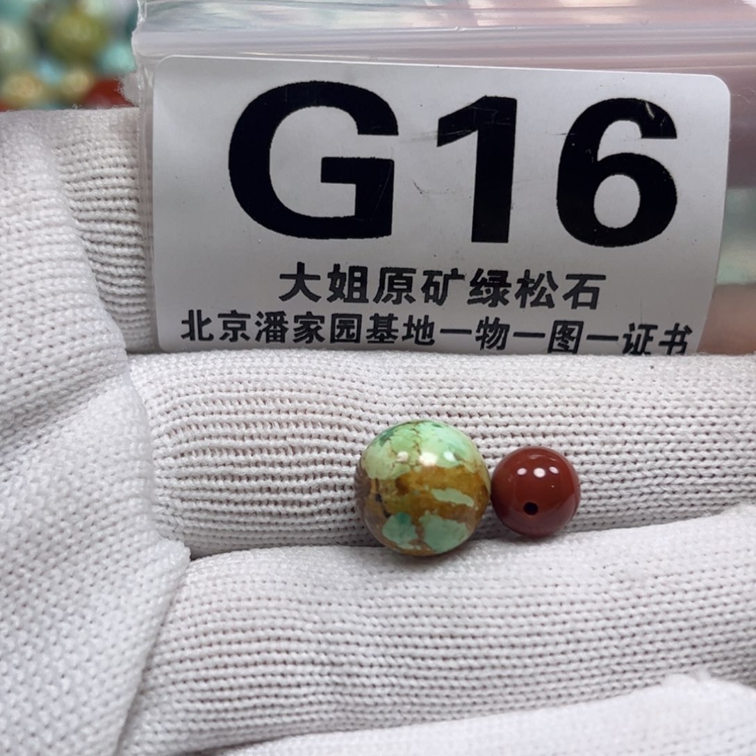 南红玛瑙珠宝奇石未镶嵌11.5m m