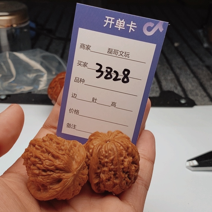 文玩核桃吊坠3828