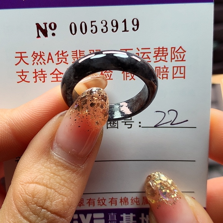 翡翠戒指未镶嵌拉派